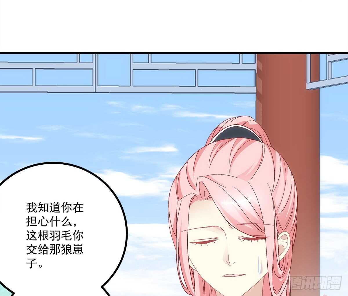 第111话：若是你死了我就绿了你23