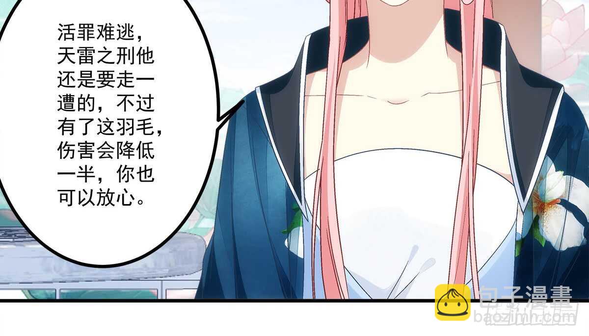 第111话：若是你死了我就绿了你24
