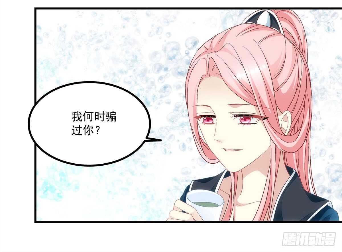 第111话：若是你死了我就绿了你26