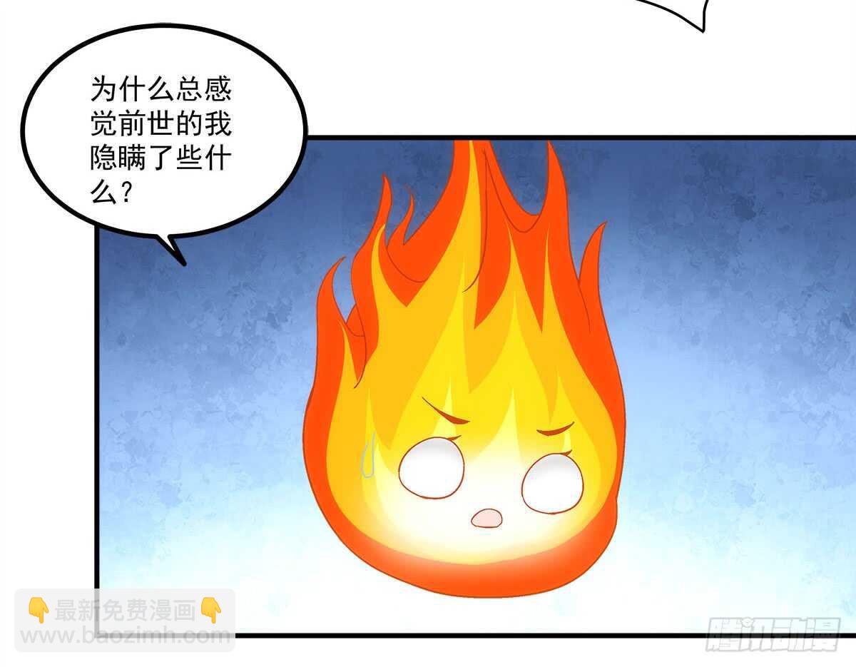 第111话：若是你死了我就绿了你28