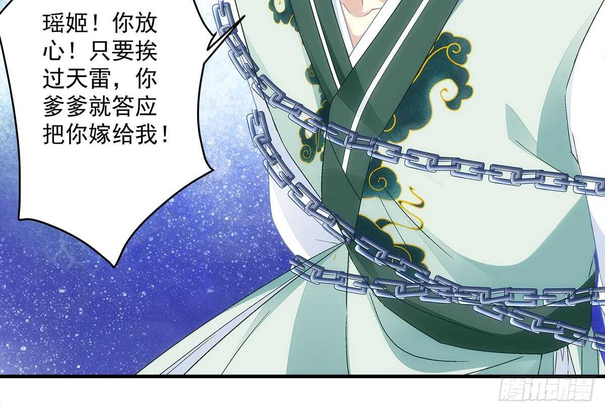 第111话：若是你死了我就绿了你35