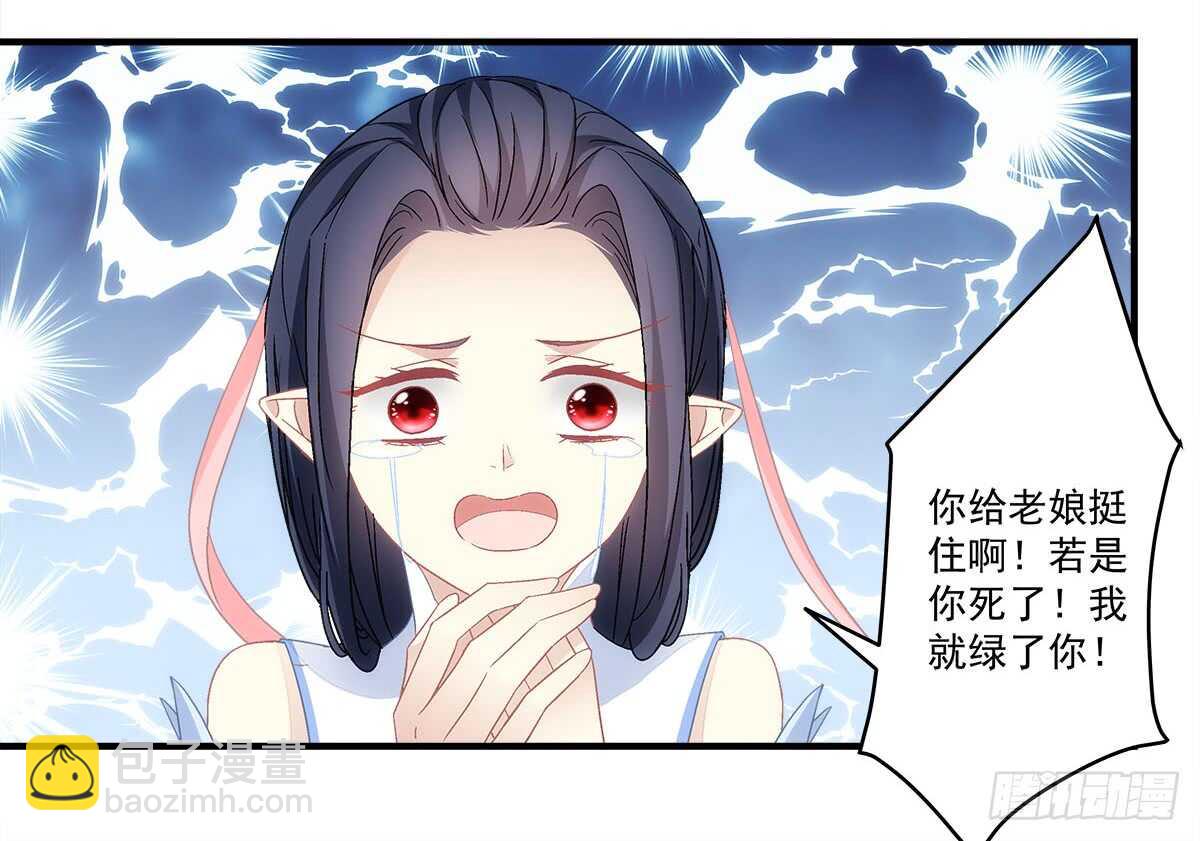 第111话：若是你死了我就绿了你36