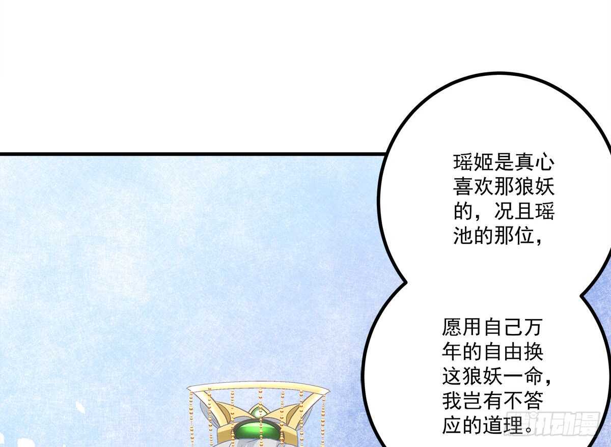 第111话：若是你死了我就绿了你40