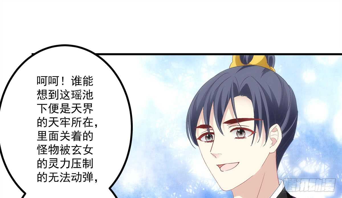 第111话：若是你死了我就绿了你43
