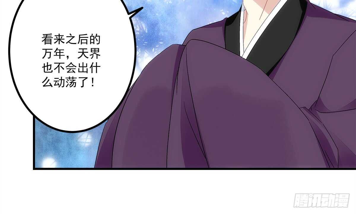 第111话：若是你死了我就绿了你44