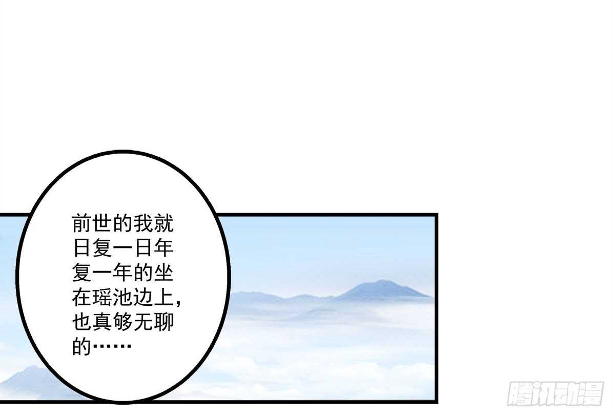 第111话：若是你死了我就绿了你5