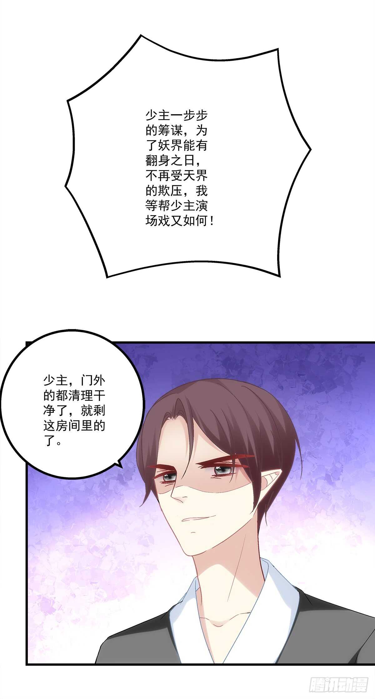 第114话：我对你只有利用11