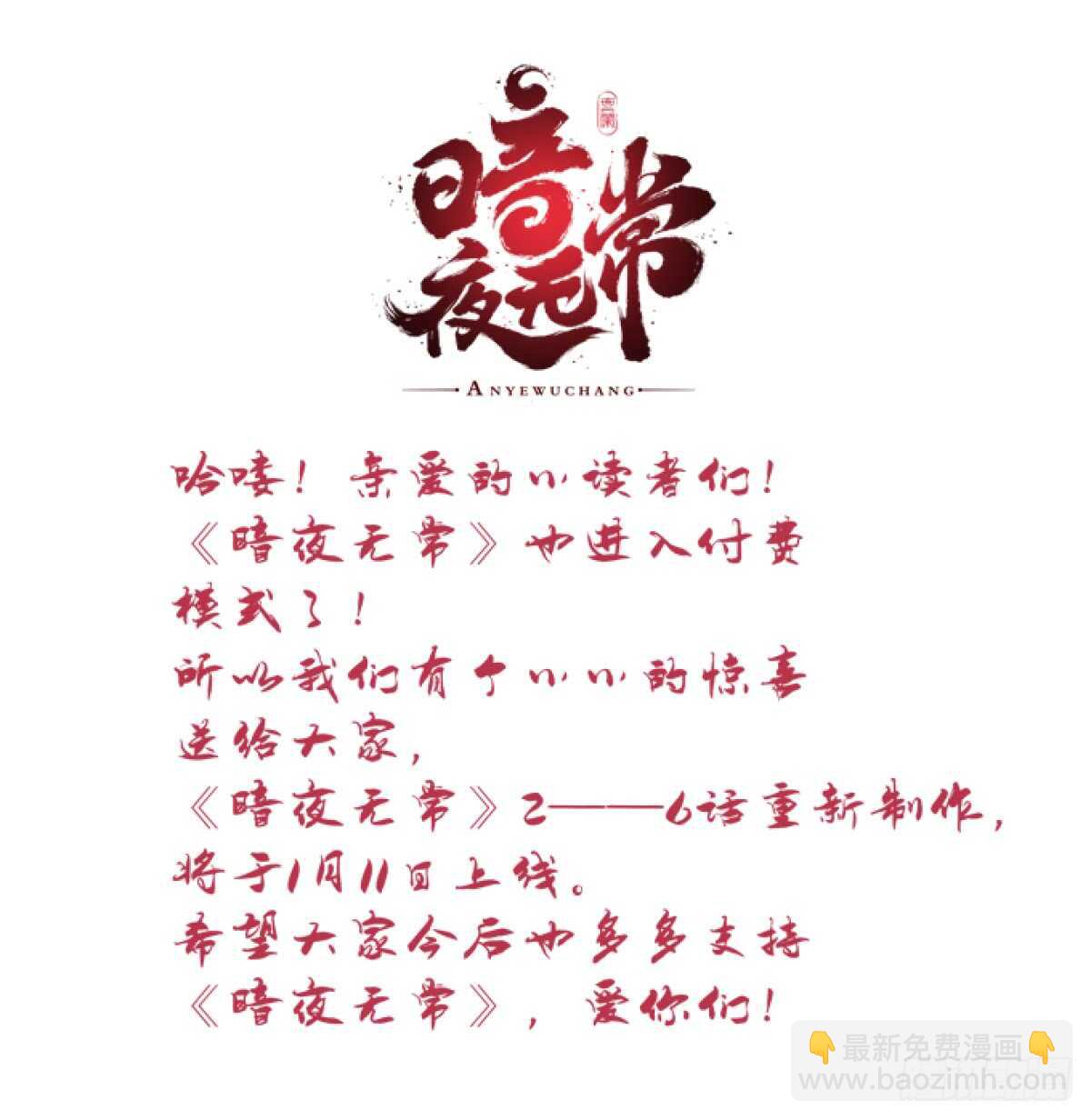 第114话：我对你只有利用20