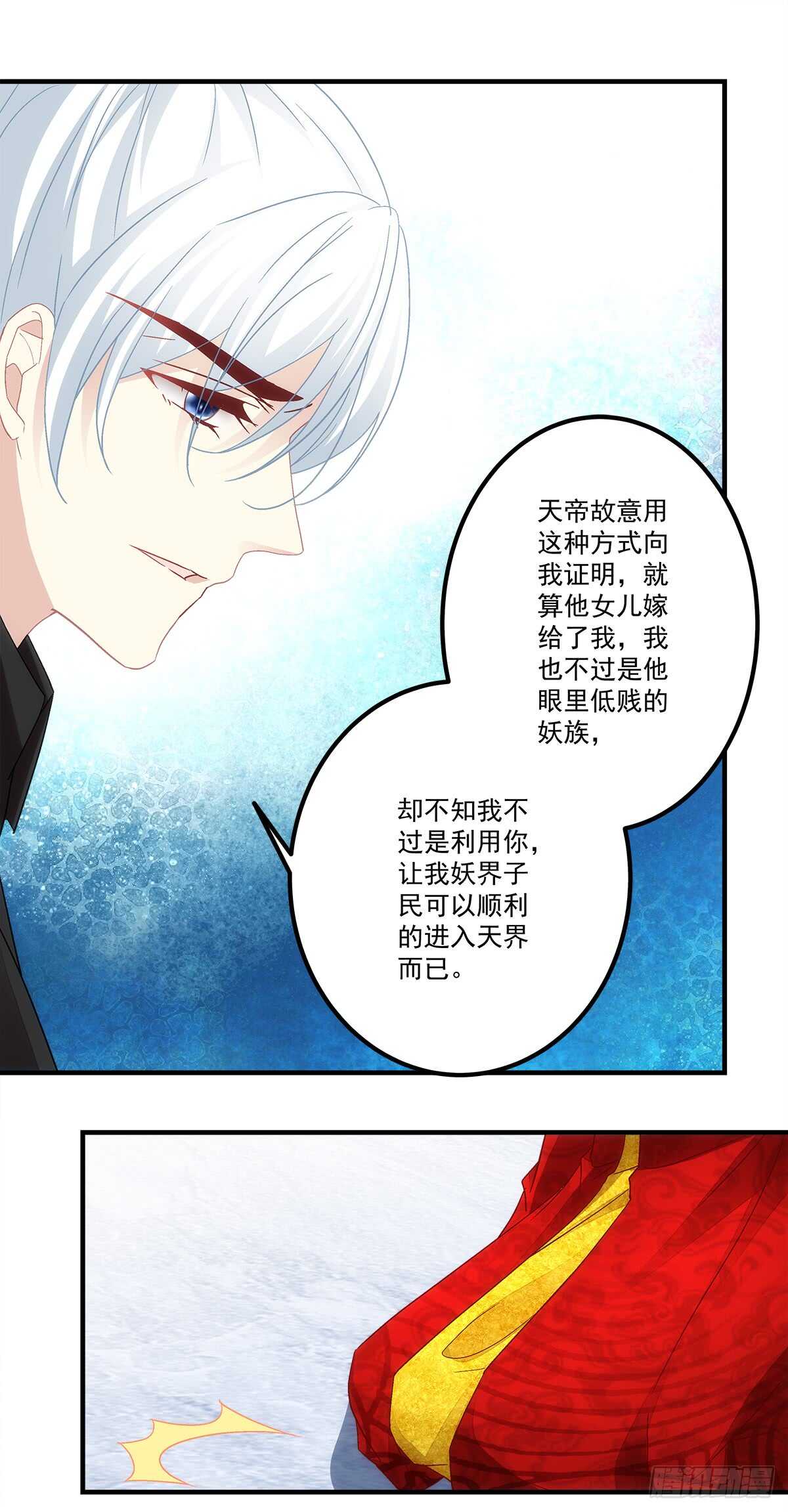 第114话：我对你只有利用6