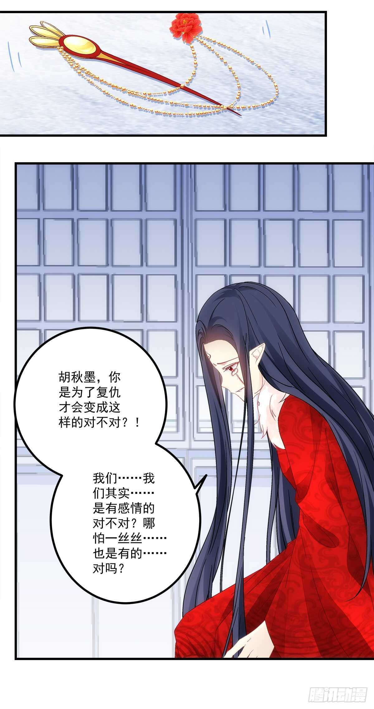 第114话：我对你只有利用7