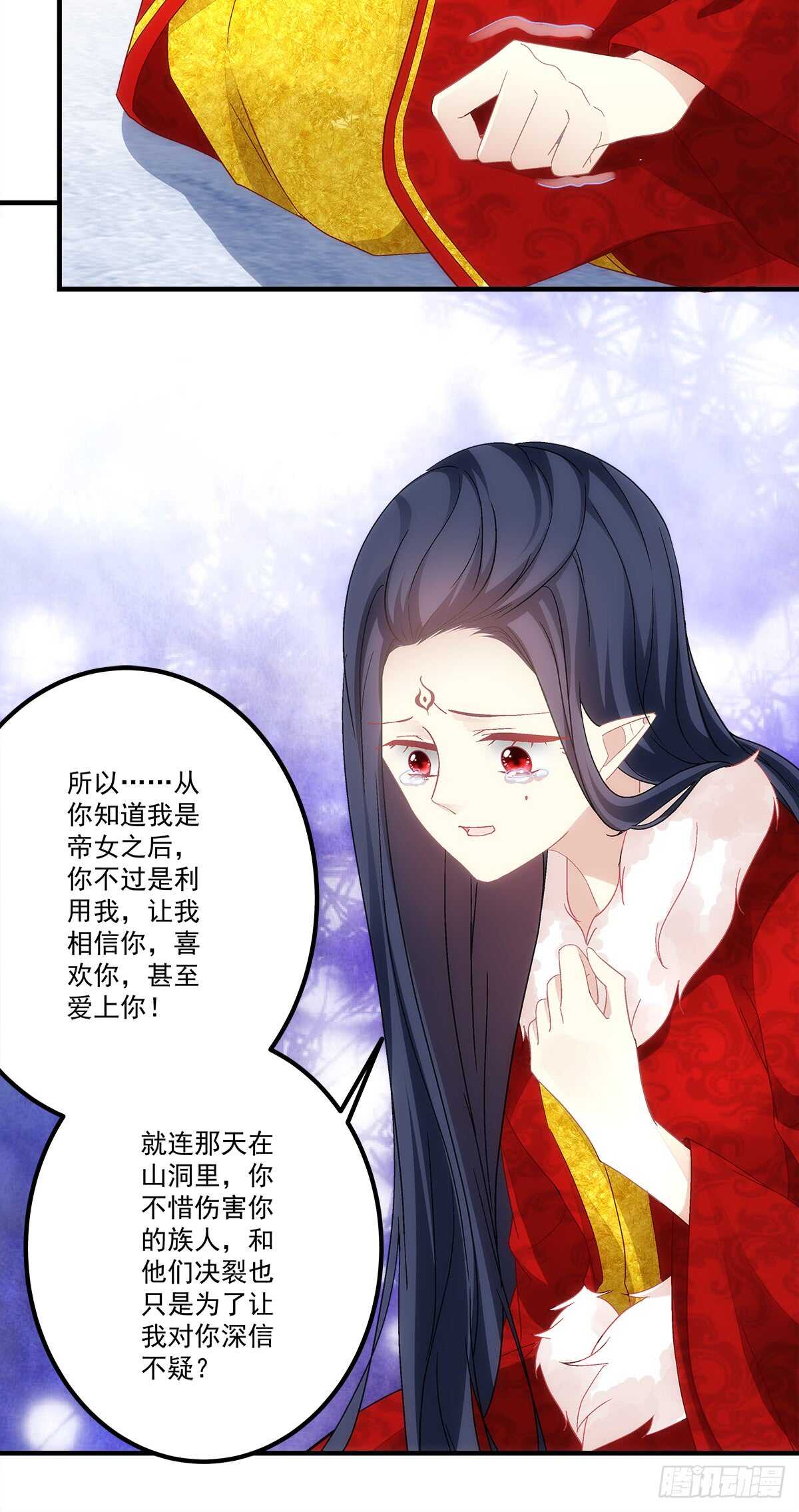 第114话：我对你只有利用9