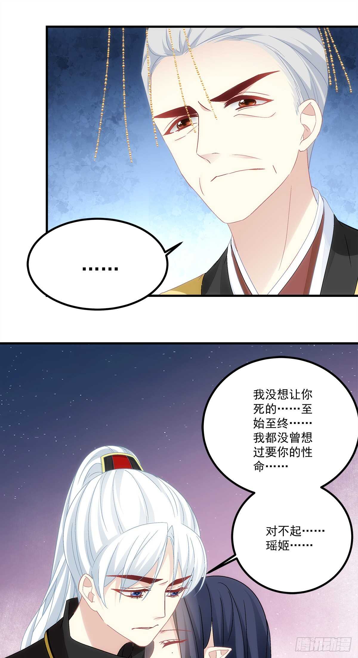 第116话：我一定会救你12