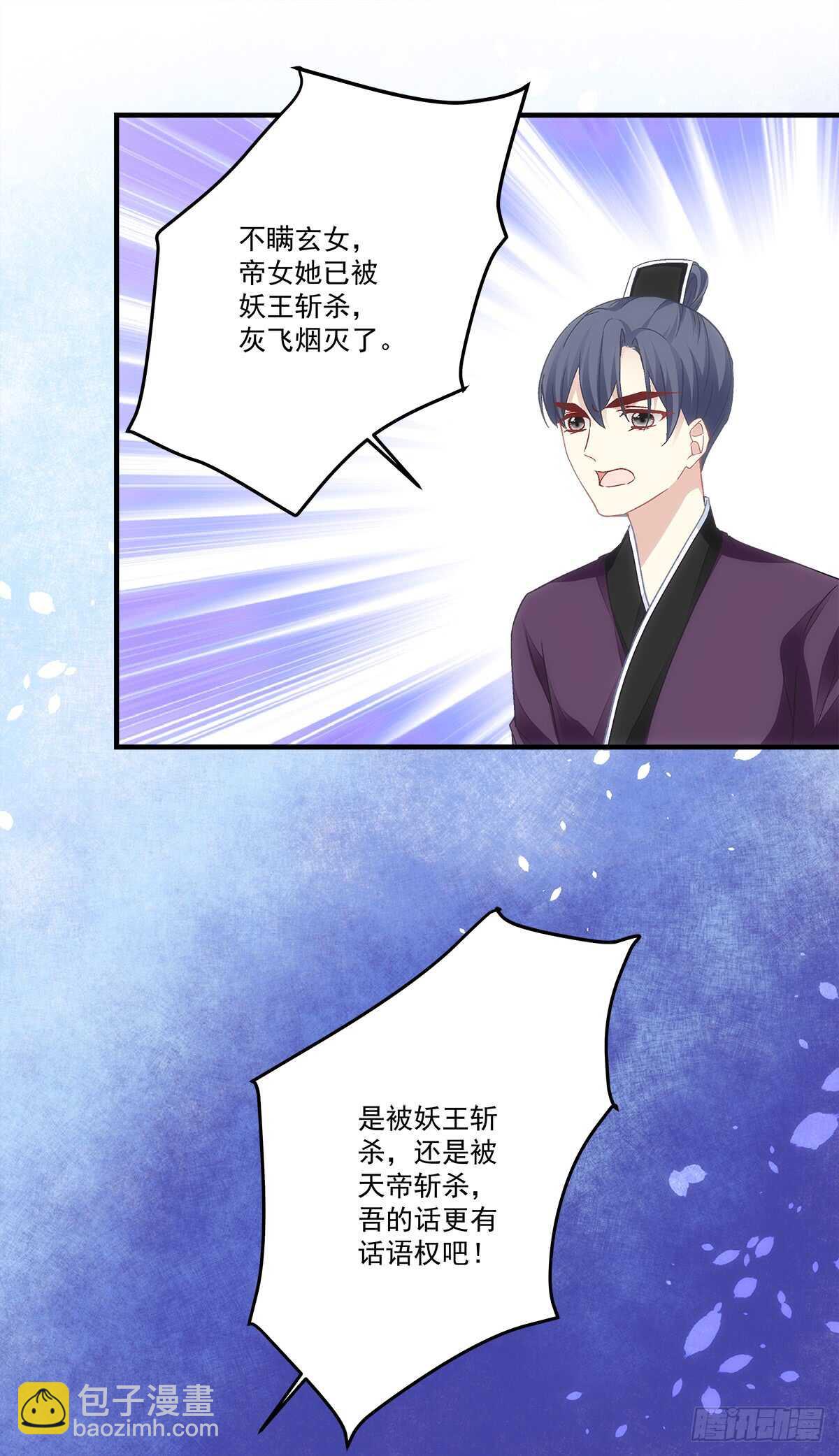 第116话：我一定会救你22