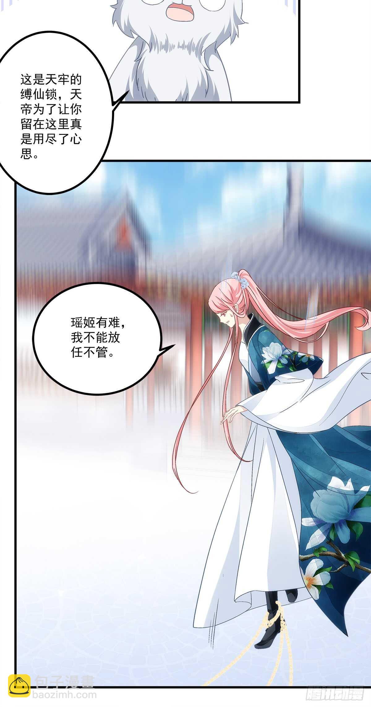 第116话：我一定会救你5