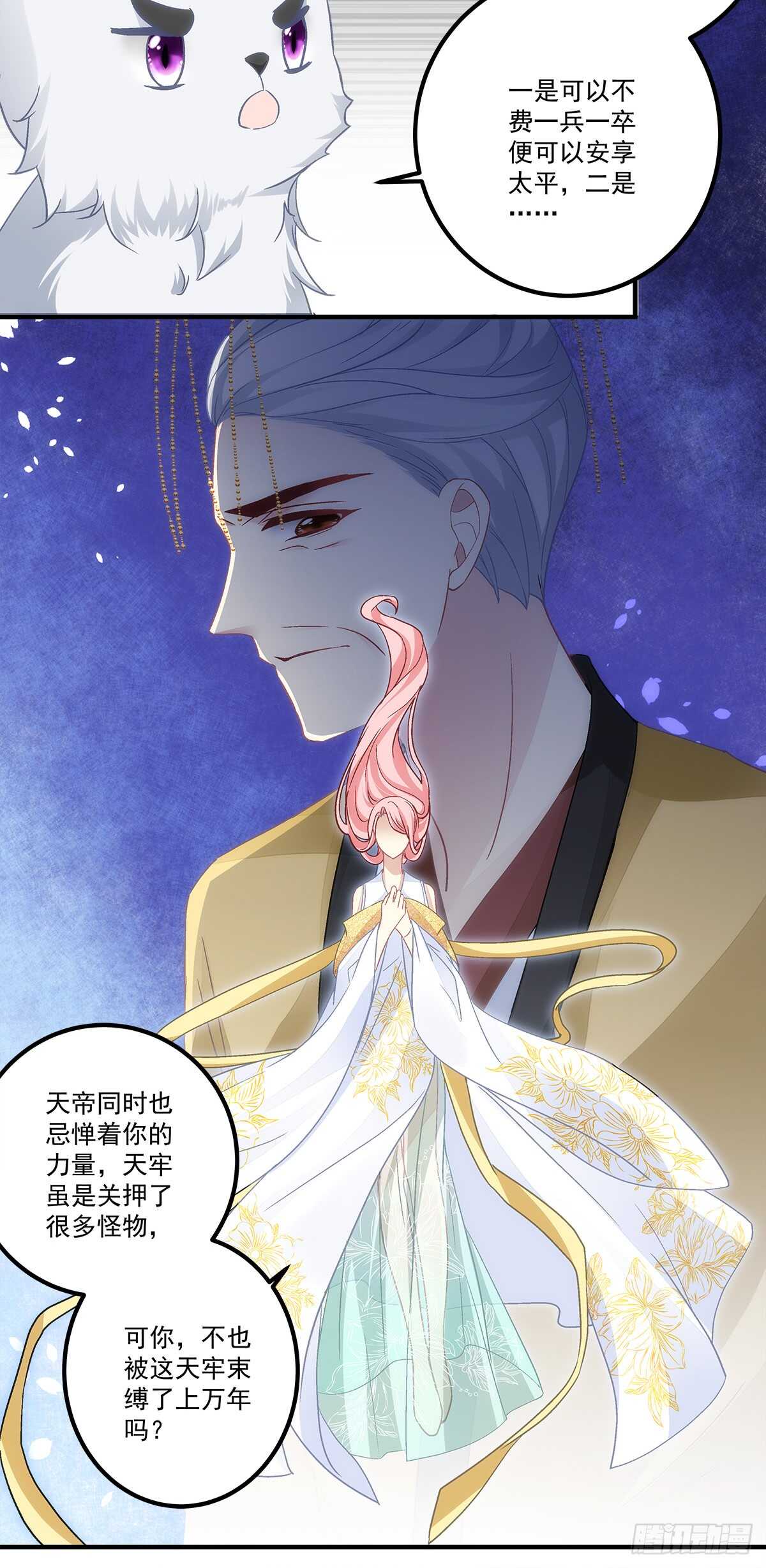 第116话：我一定会救你7