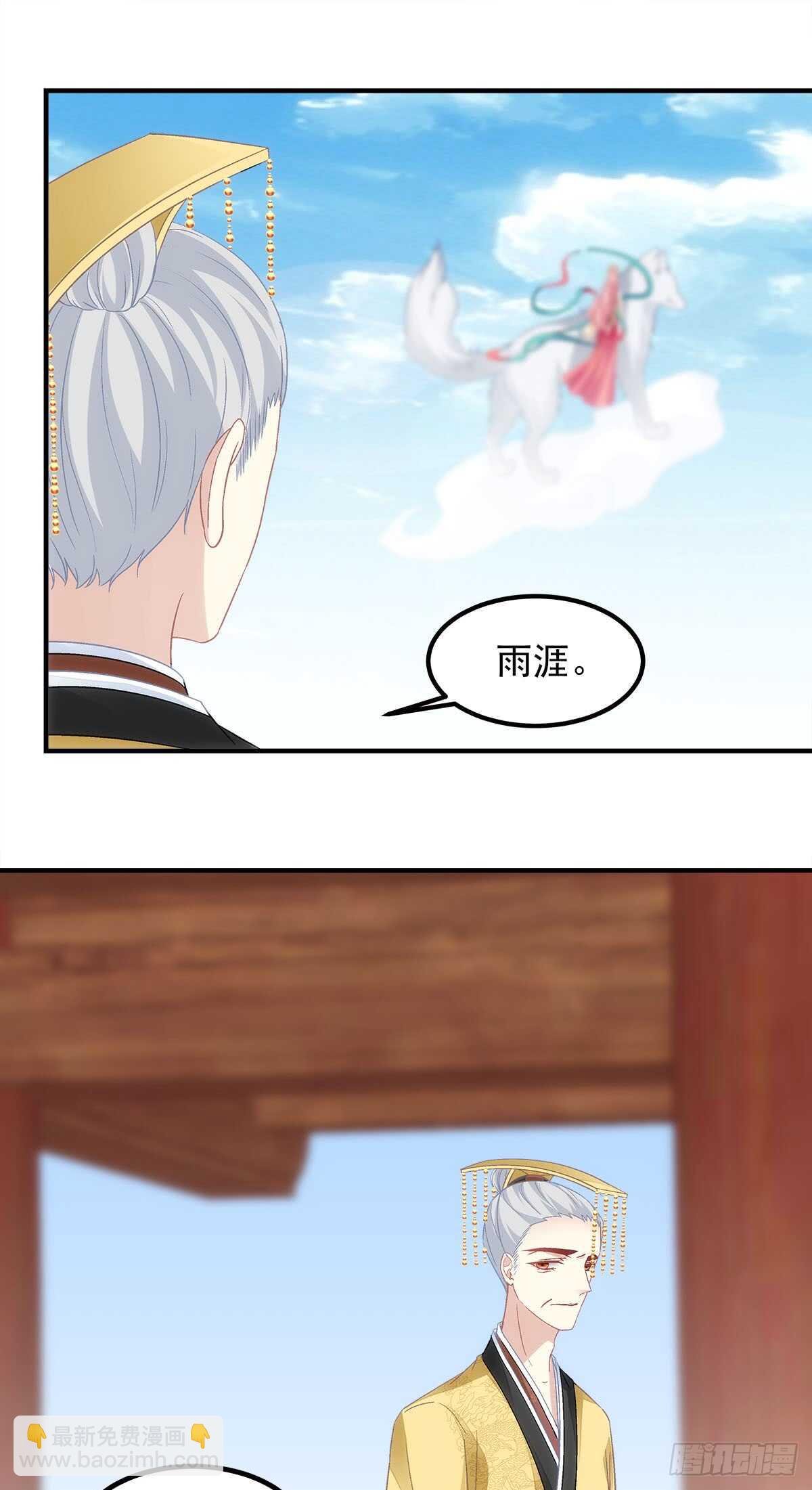第118话：你会原谅他吗？30