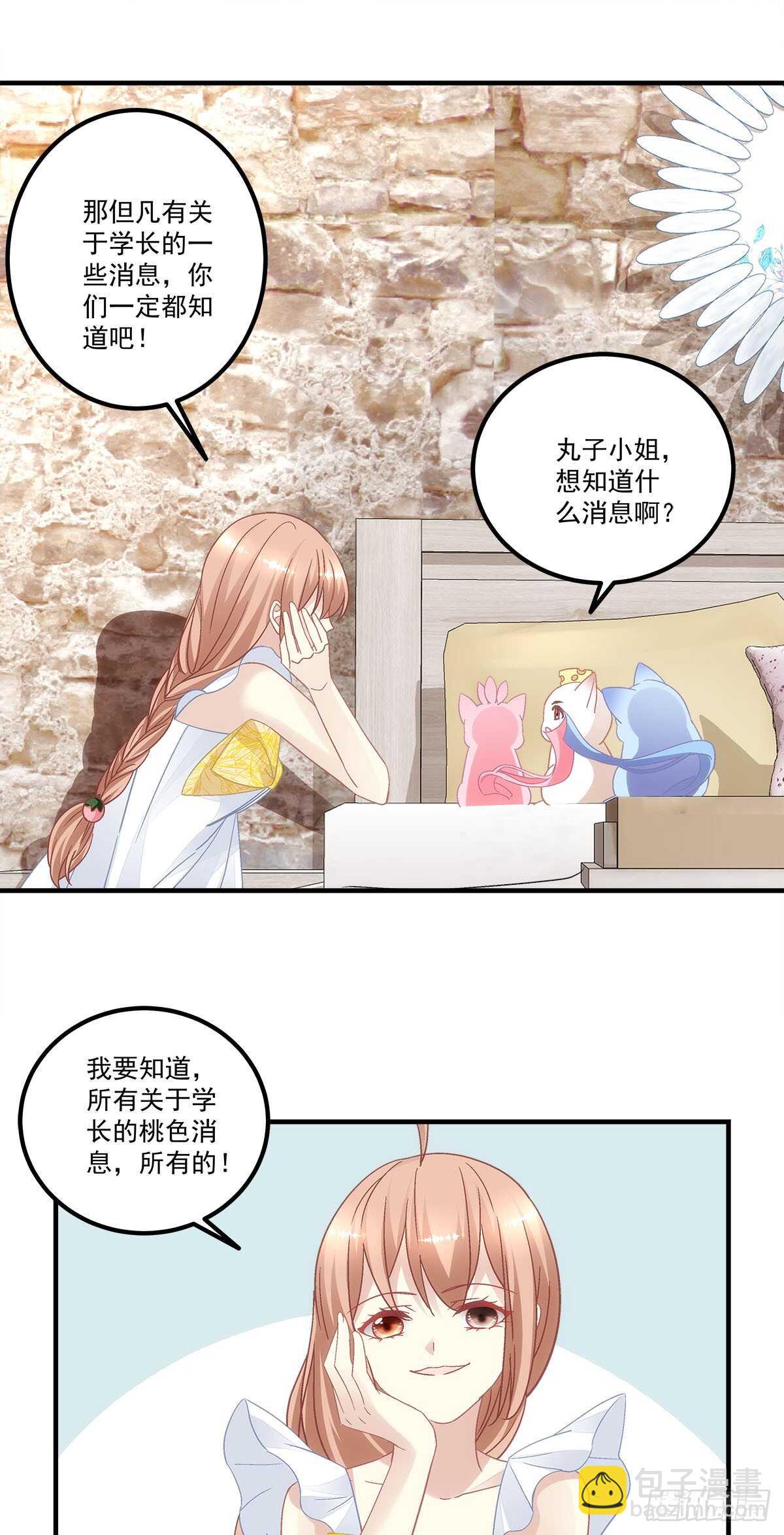 第123话：先下手为强！14