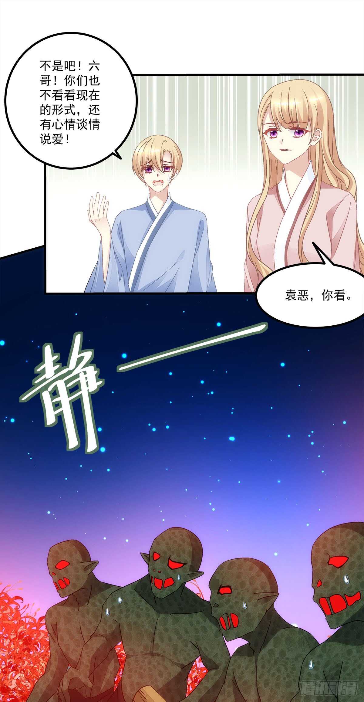 第123话：先下手为强！2