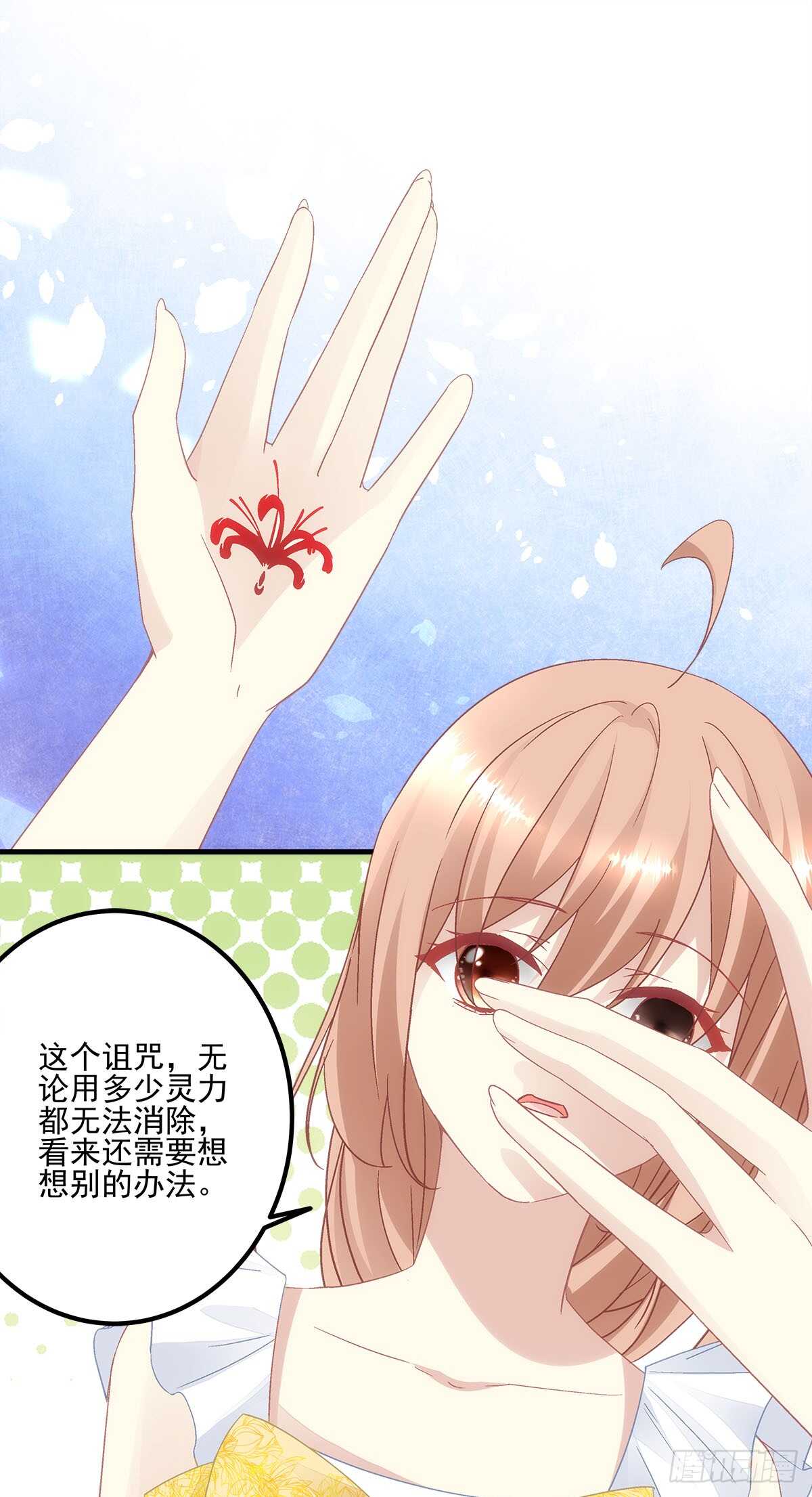 第123话：先下手为强！8