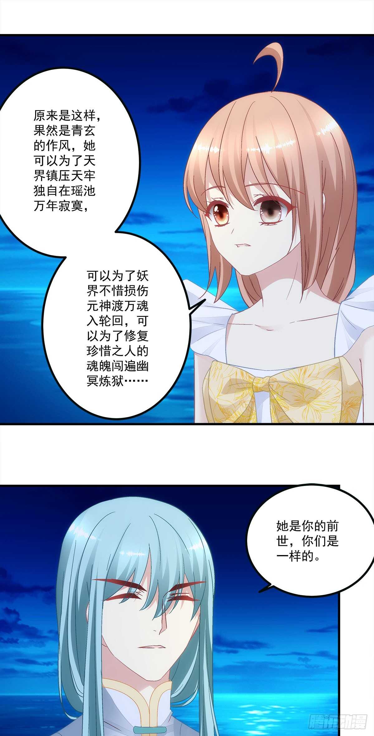 第124话：谁都不可以伤害她12