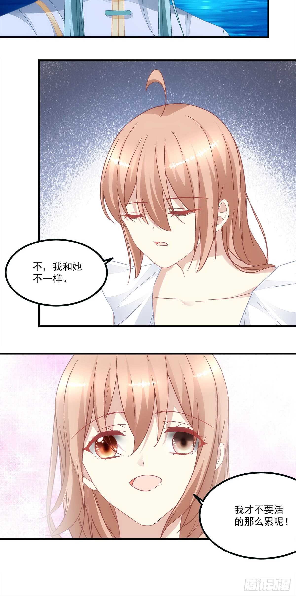 第124话：谁都不可以伤害她13