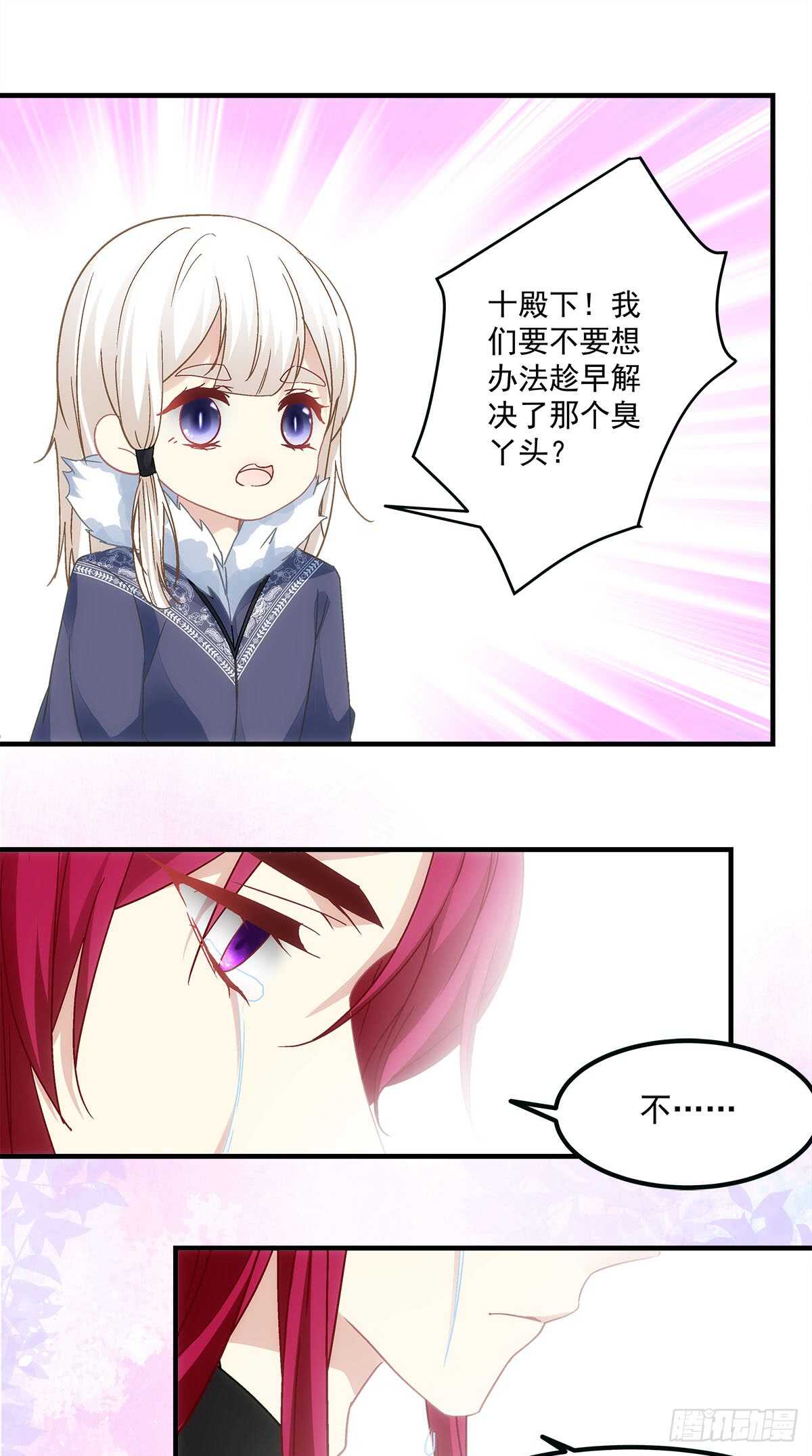 第124话：谁都不可以伤害她18