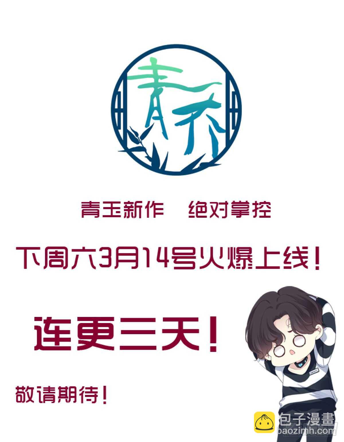 第124话：谁都不可以伤害她21