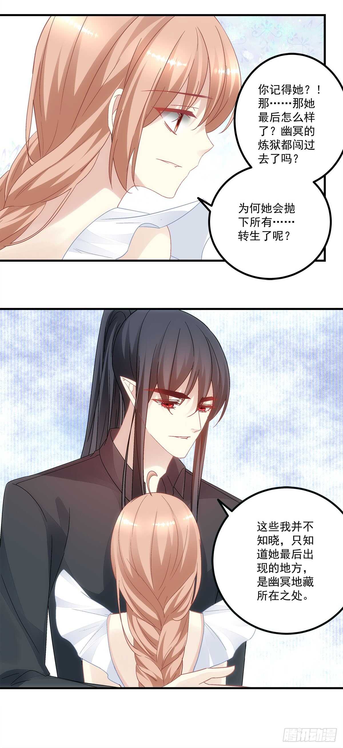 第124话：谁都不可以伤害她5