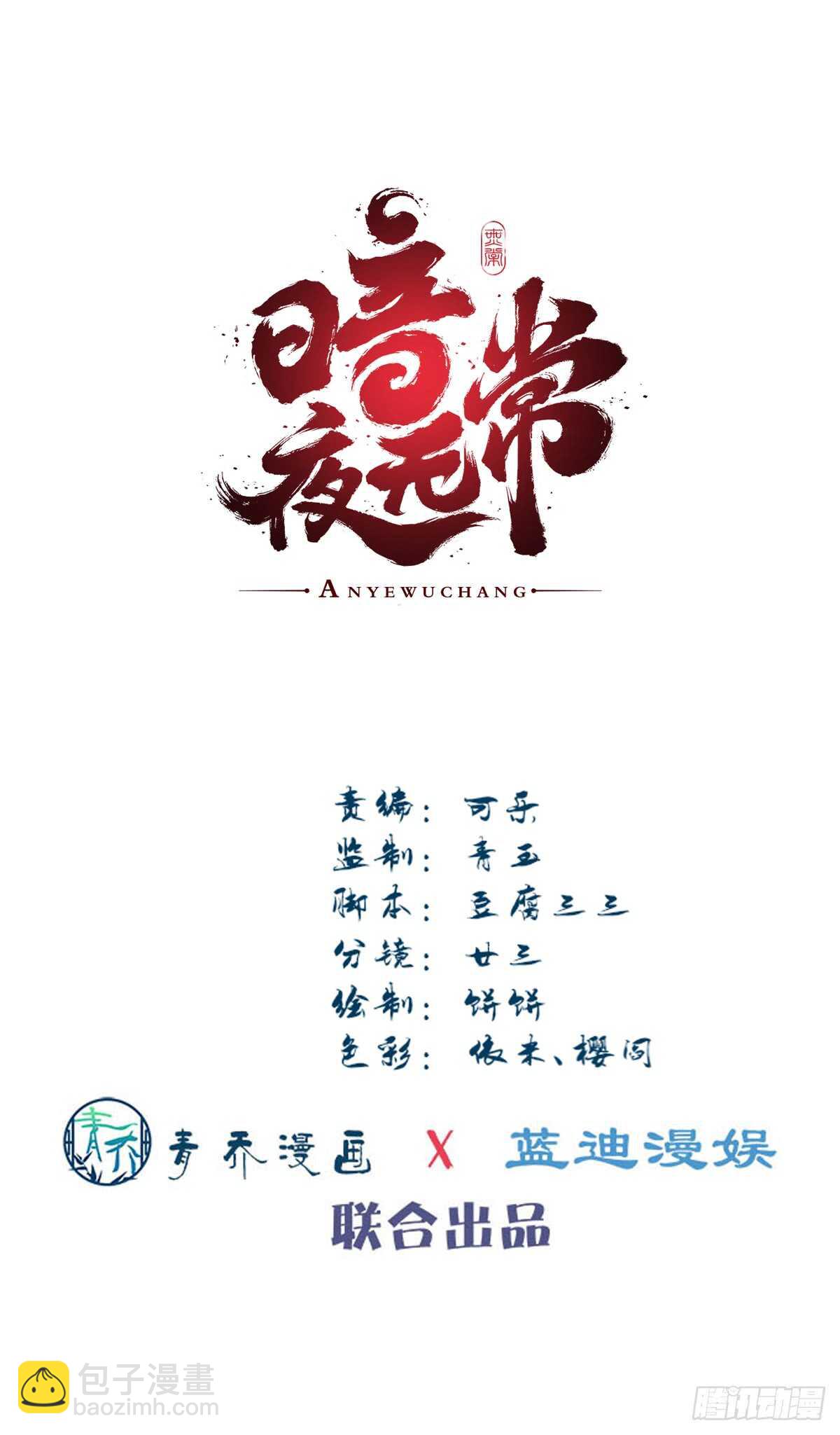 第128话：这就是人类的食物吗1