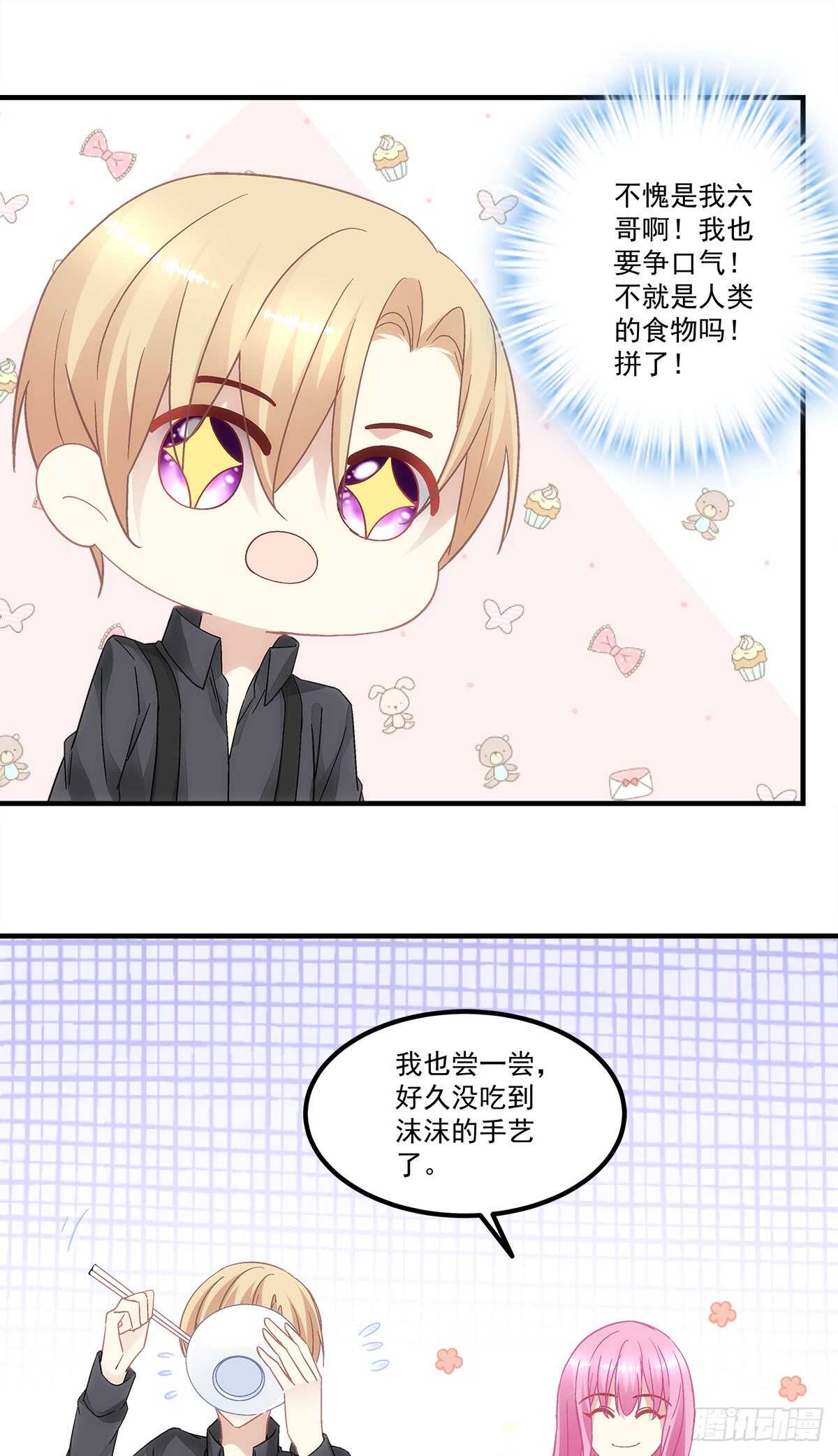 第128话：这就是人类的食物吗16