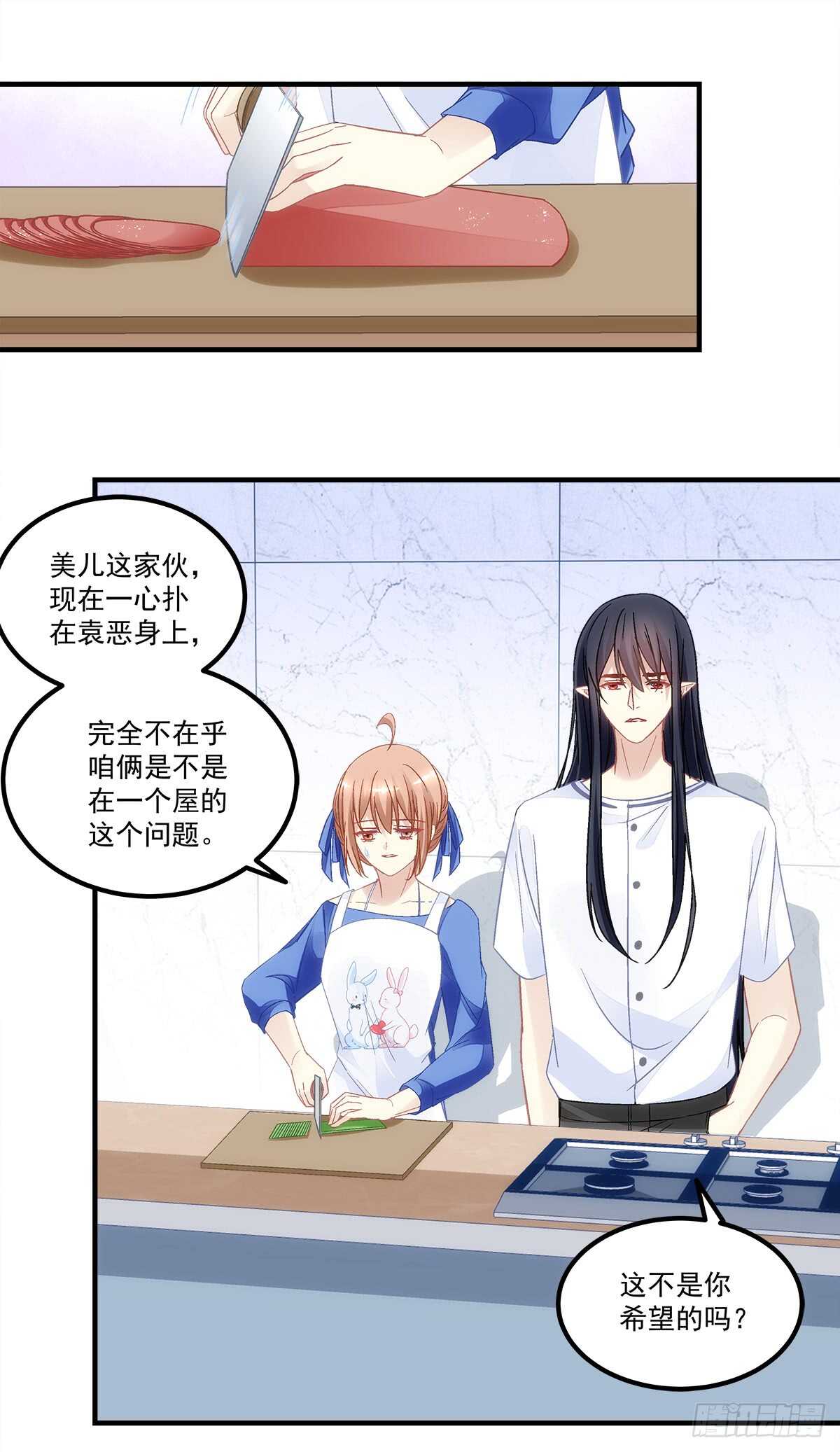 第128话：这就是人类的食物吗2