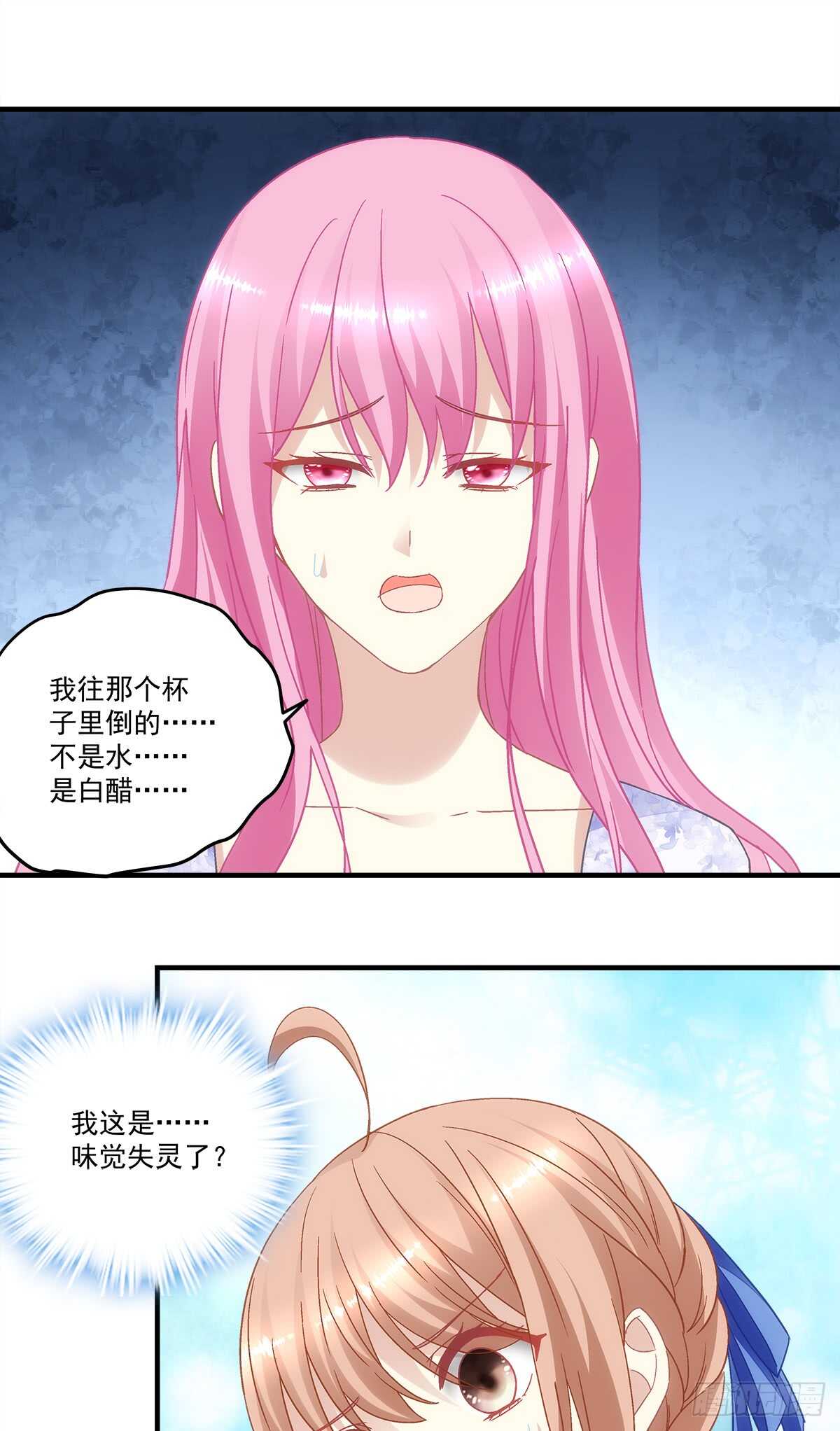 第128话：这就是人类的食物吗22
