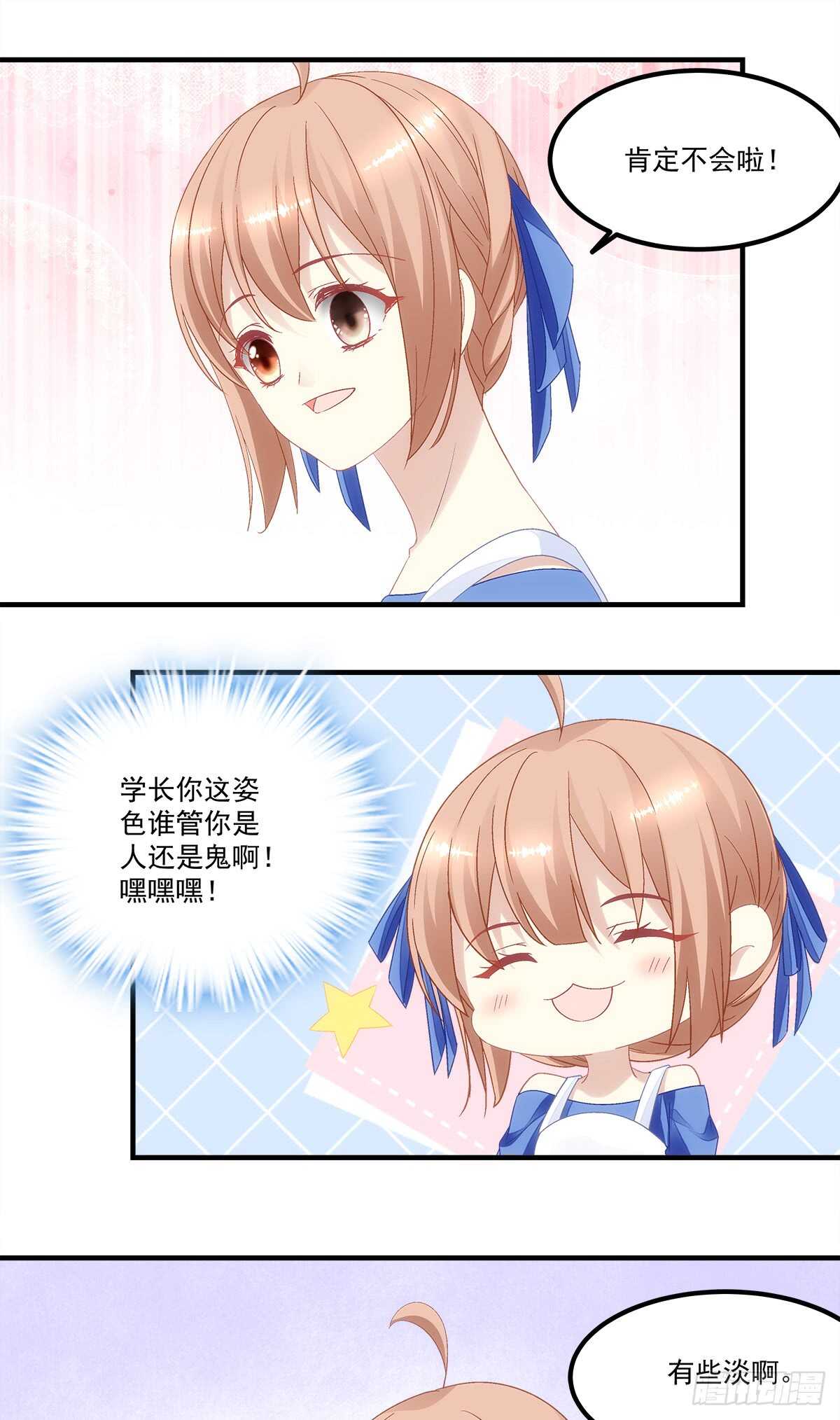 第128话：这就是人类的食物吗4