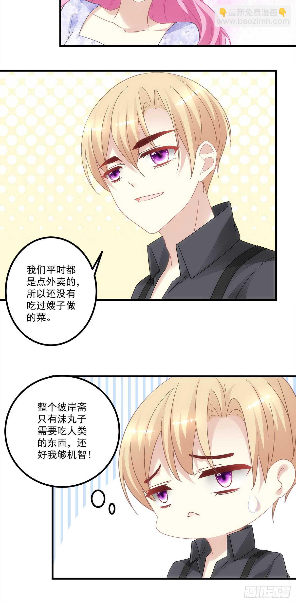 第128话：这就是人类的食物吗7
