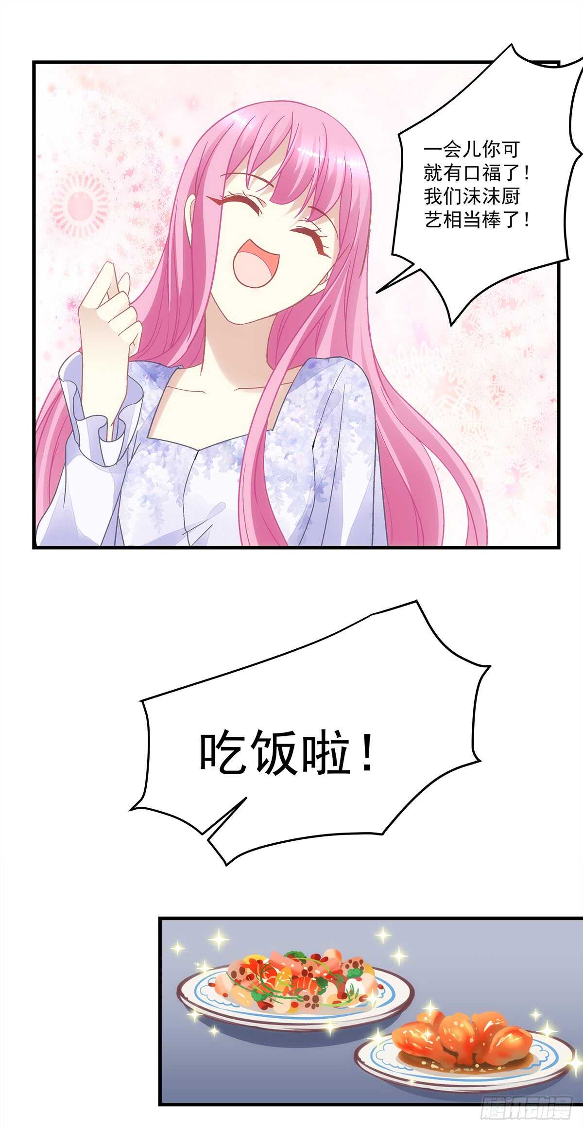 第128话：这就是人类的食物吗8
