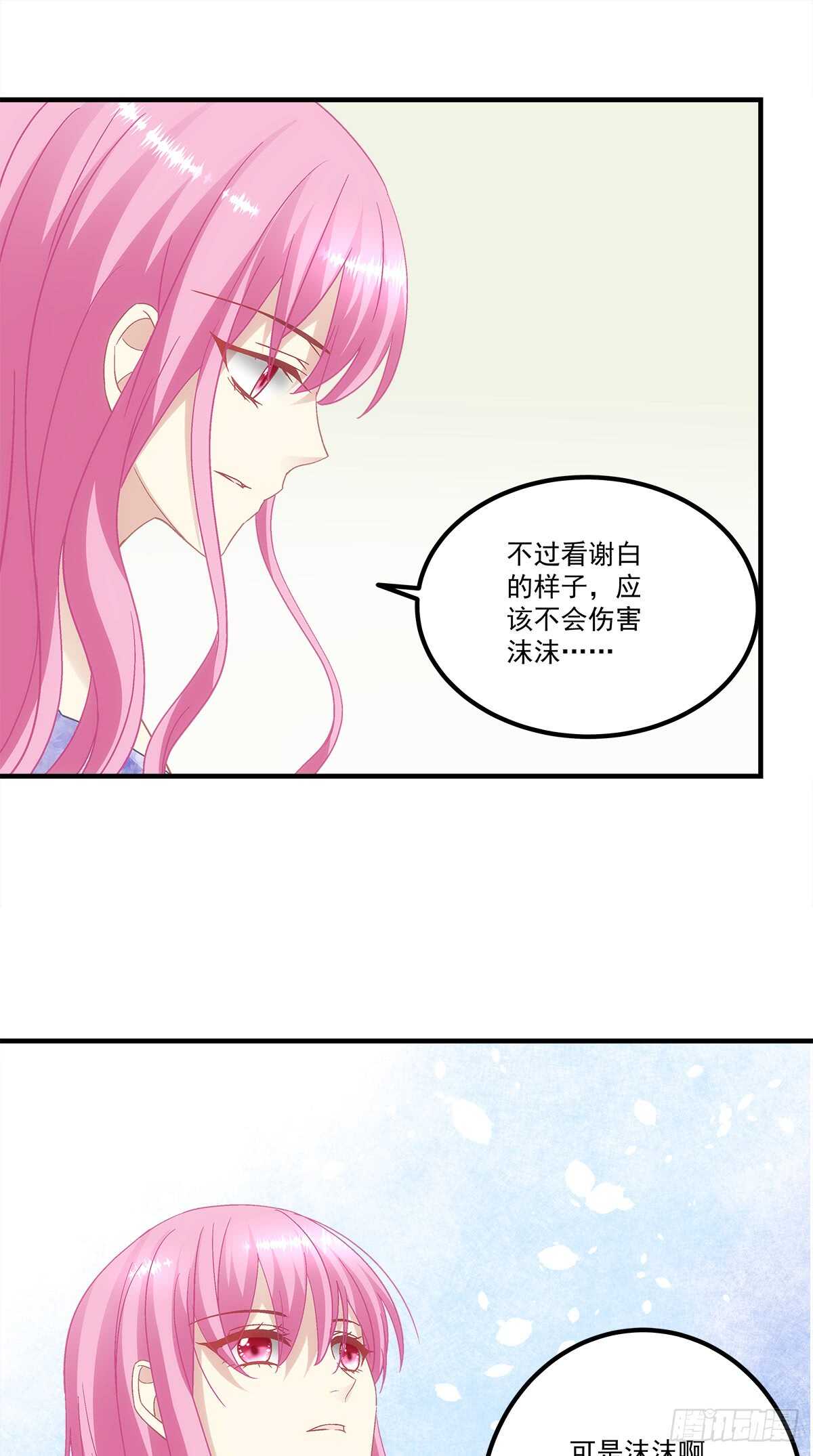 第129话：转移诅咒22