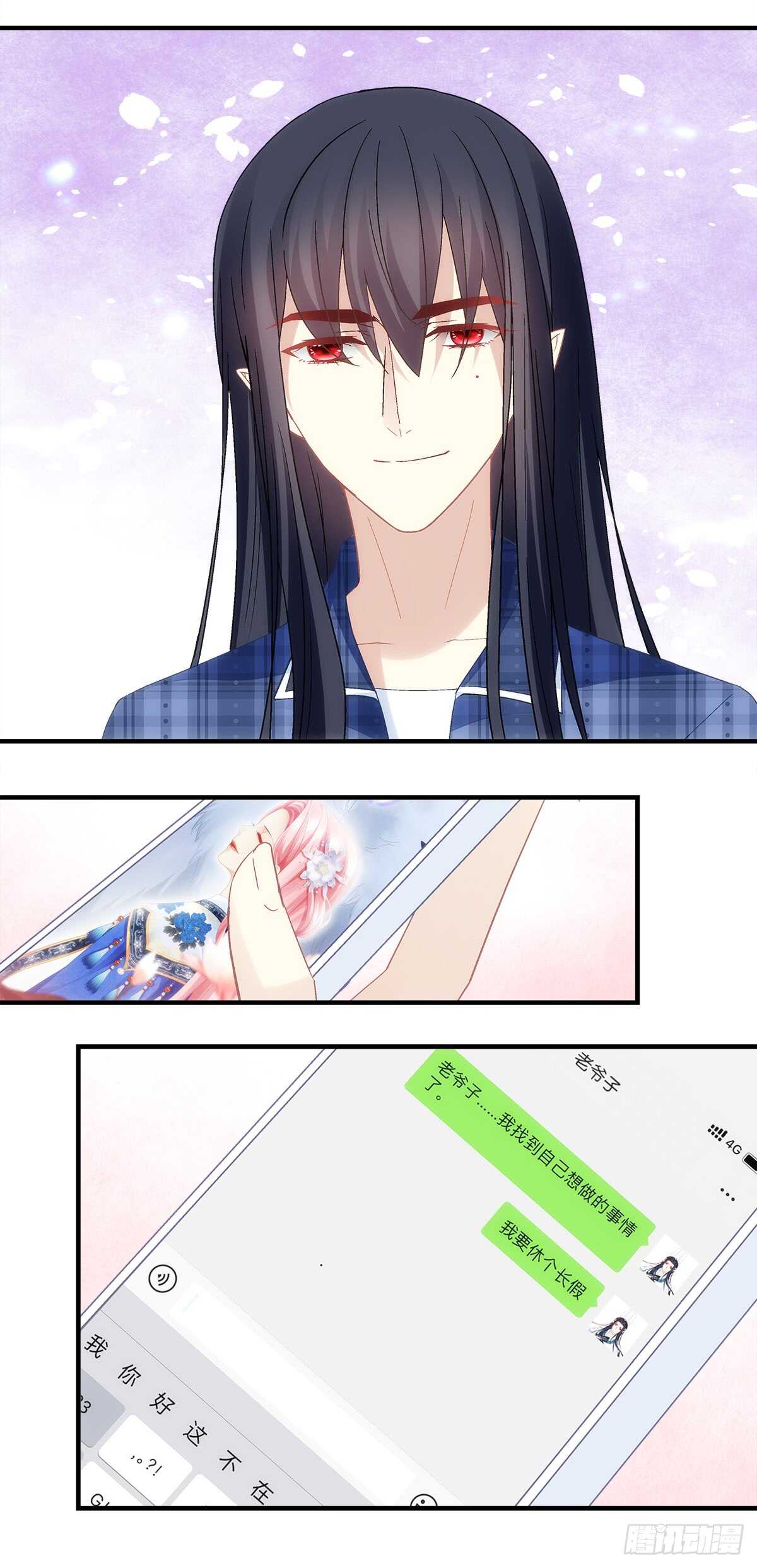第131话：胡秋墨在哪里！？11
