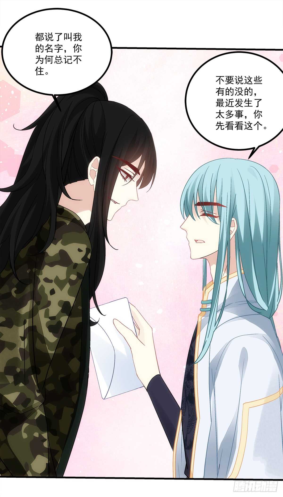 第131话：胡秋墨在哪里！？16