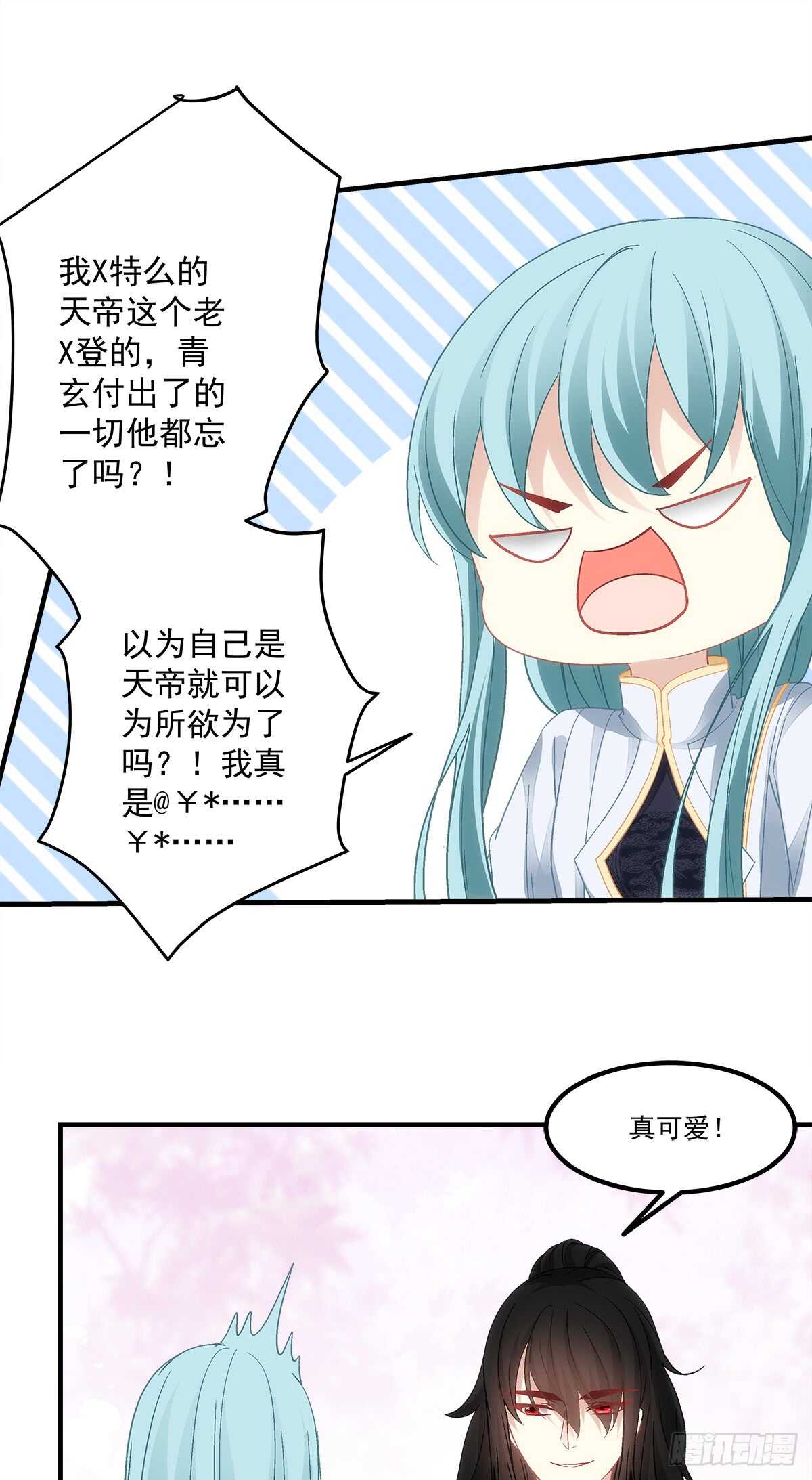 第131话：胡秋墨在哪里！？18