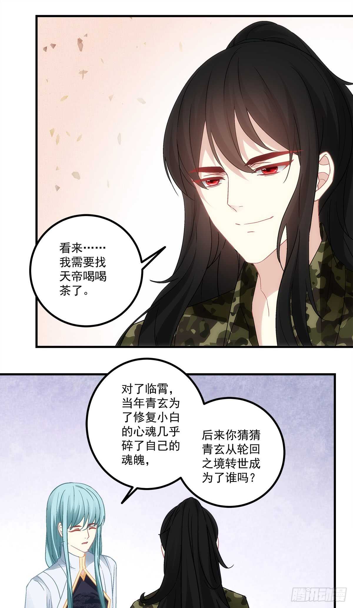 第131话：胡秋墨在哪里！？20