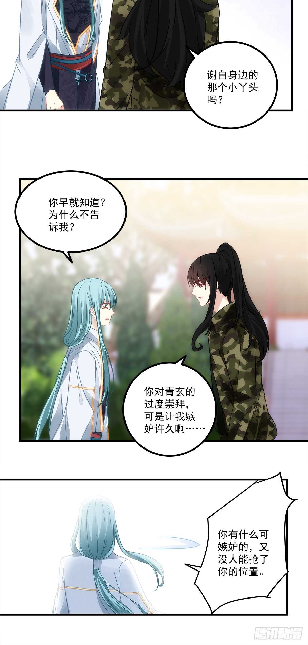 第131话：胡秋墨在哪里！？21