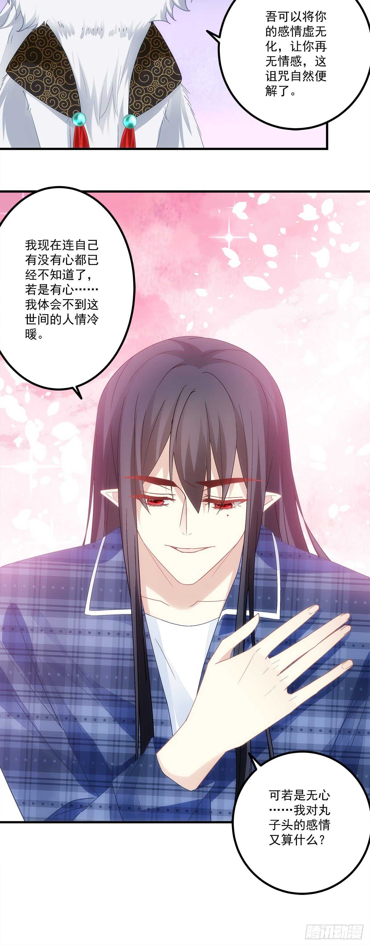 第131话：胡秋墨在哪里！？3