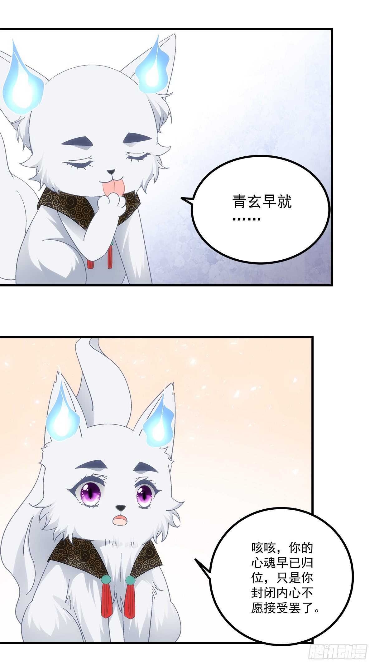 第131话：胡秋墨在哪里！？4