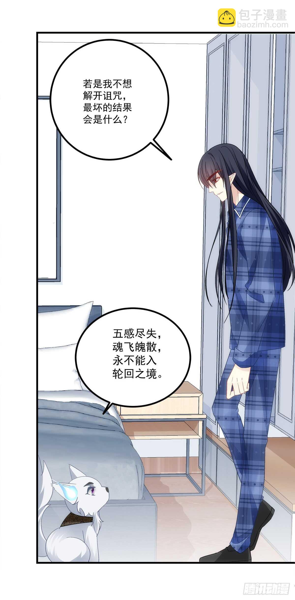 第131话：胡秋墨在哪里！？5