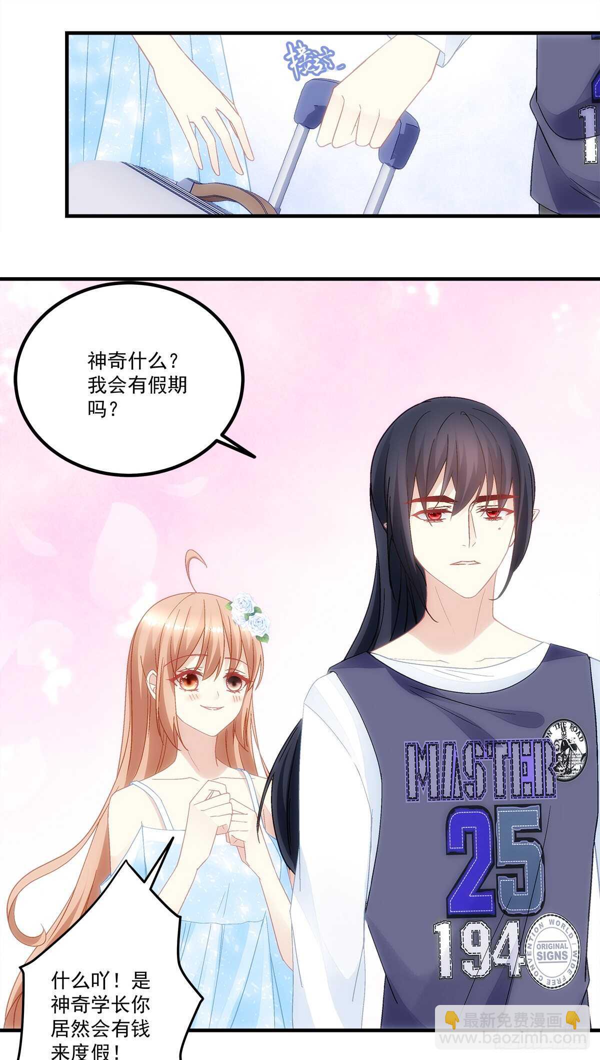 第132话：喜欢听你叫“老公”12