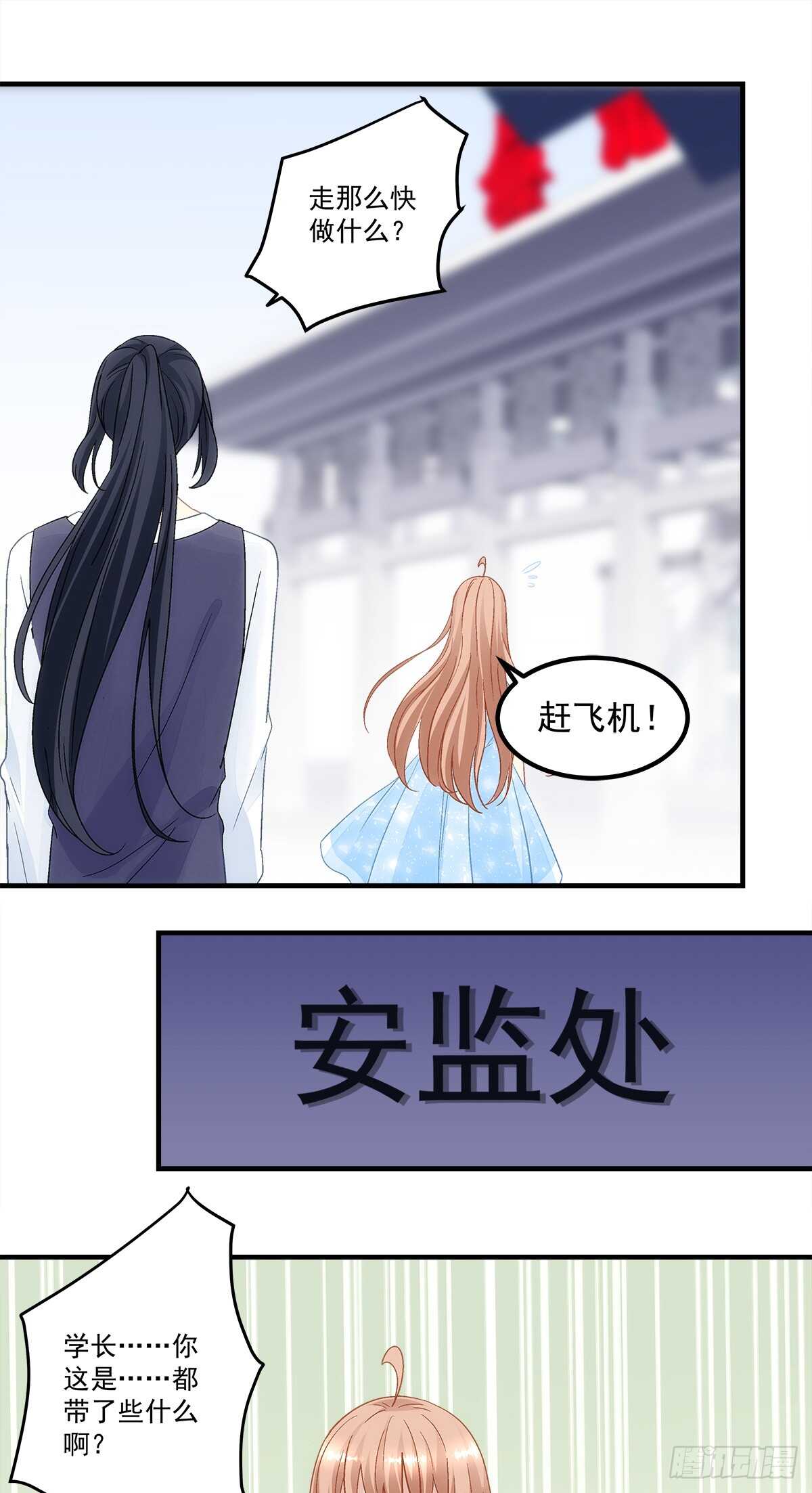 第132话：喜欢听你叫“老公”16