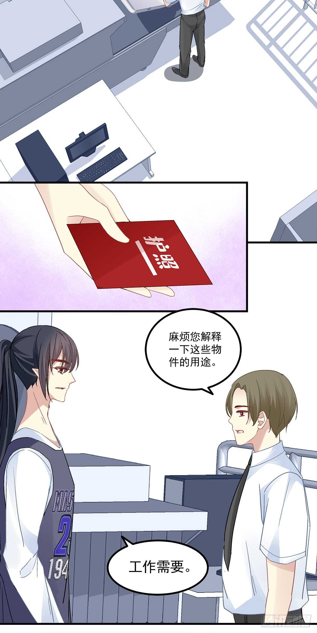 第132话：喜欢听你叫“老公”19