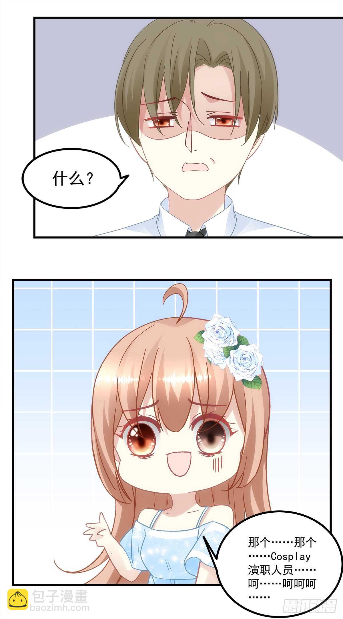 第132话：喜欢听你叫“老公”20