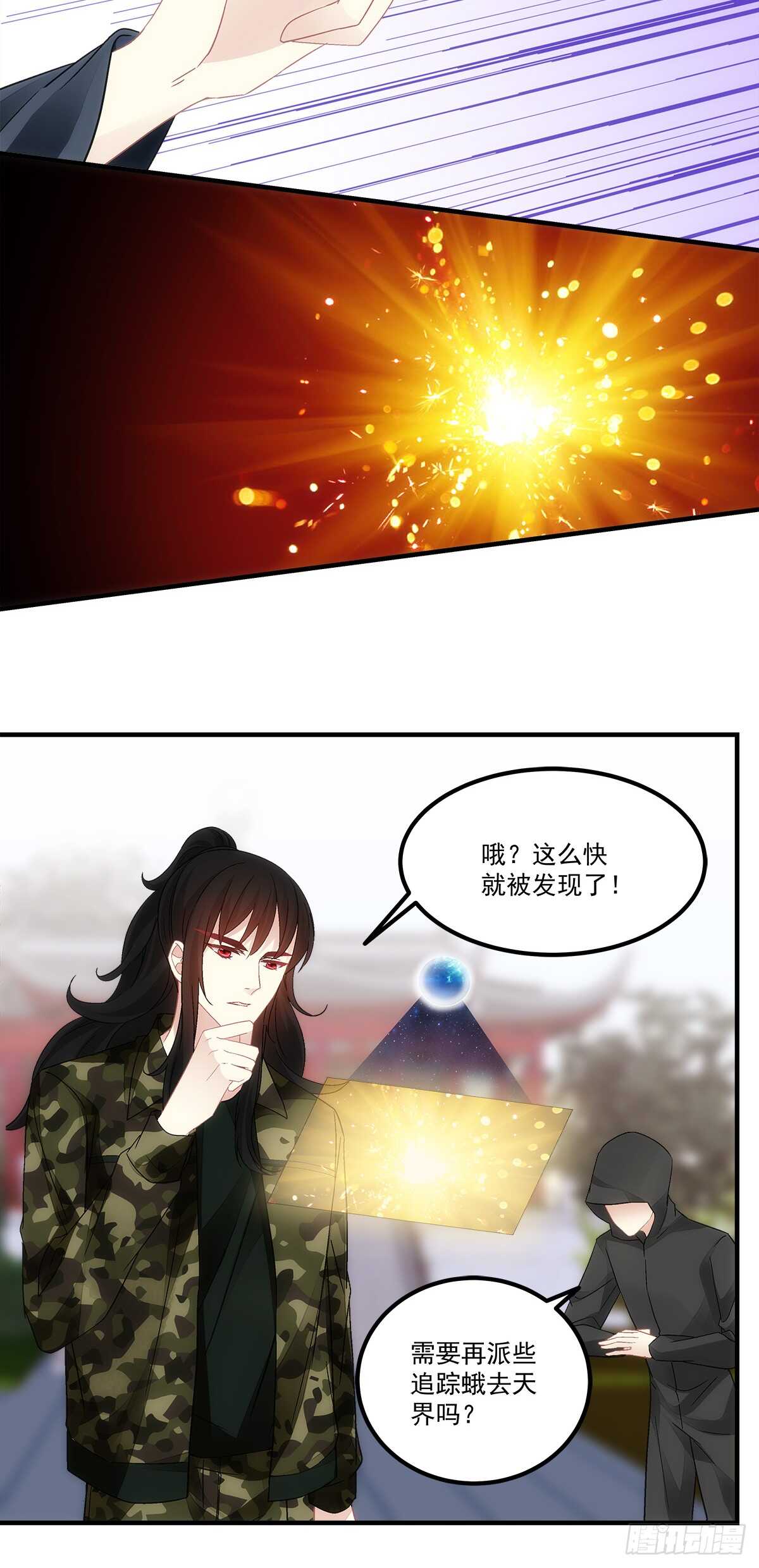 第132话：喜欢听你叫“老公”7