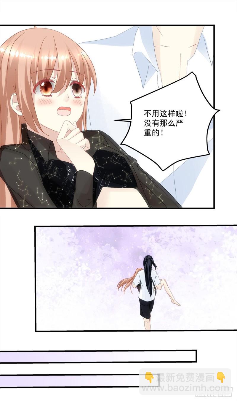 第133话：学长，别……22